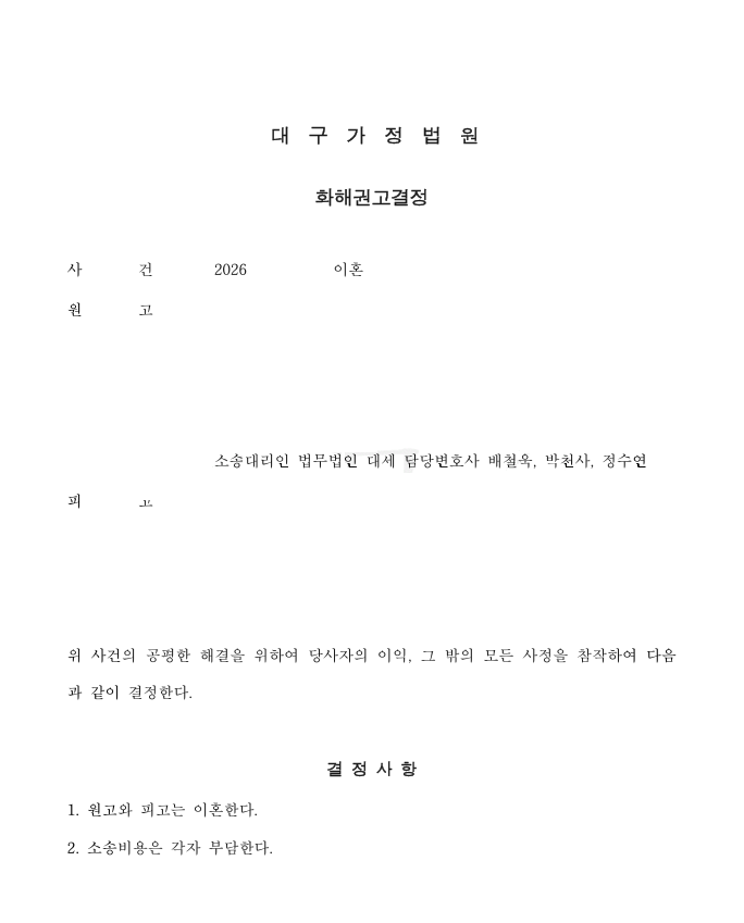 판결문